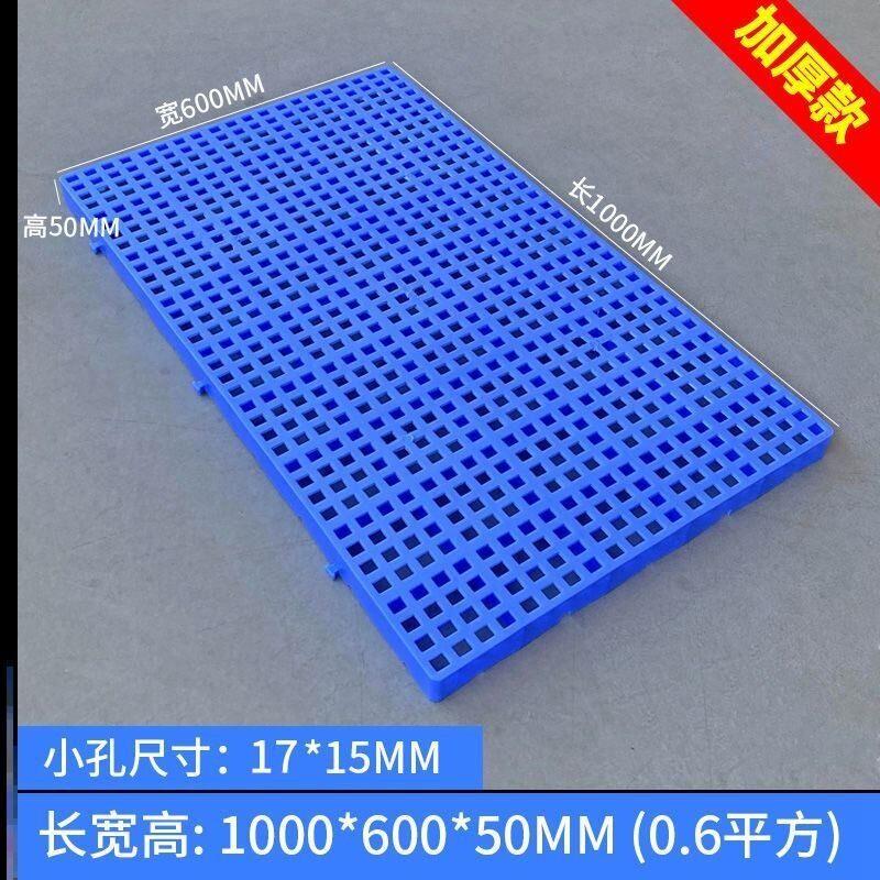 防潮地垫板加厚防潮垫板塑料防潮板地垫家用宠物垫仓储货架仓库托