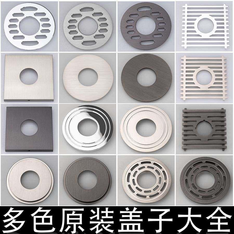 全铜地漏盖子盖板原装配件圆形方形改装洗衣机盖子改造洗衣机专用