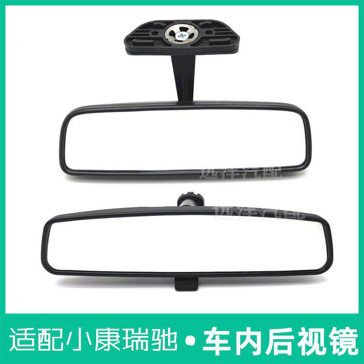 东风小康C37C36C35瑞驰EC35车内视镜后视镜倒车镜车内观察镜配件