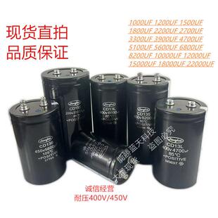 400V6800UF 全新江海电容CD135 450V4700UF 3300UF 2200UF 变频器