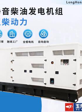 发电机600~800KW工厂酒店医院静音无刷电机工业备用发电机