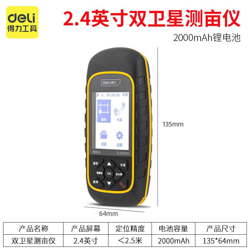 正品亩仪高精度手持GP土面积地地亩测量仪收割S机车测载量地量田