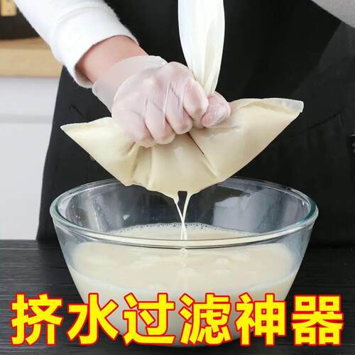 Piping bag, cloth for wrapping dumpling filling, water extra