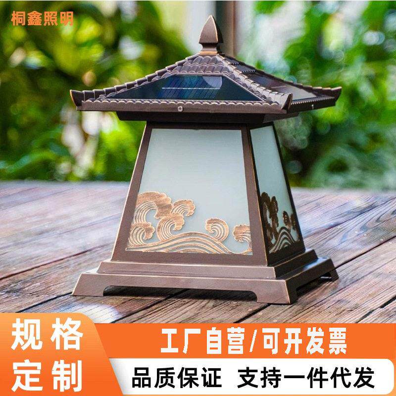 太阳能落地灯户外防水新中式庭院室外草坪草地别墅景观装饰柱头灯