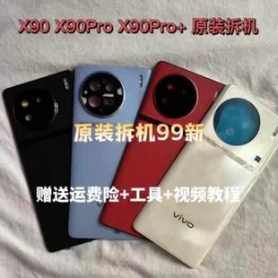 适用于VIVOX90原装拆机99新后盖玻璃X90pro纯原电池盖X90pro+电盖