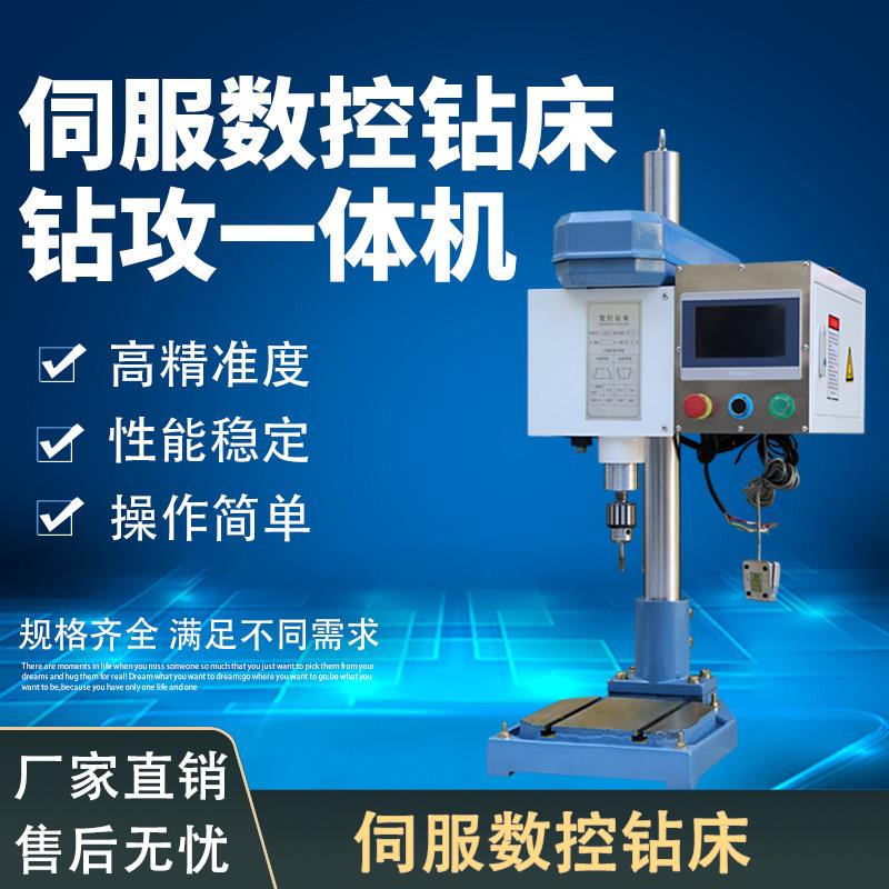 数控钻床伺服钻攻All全自动攻丝机多头多轴工业智能打孔攻牙机