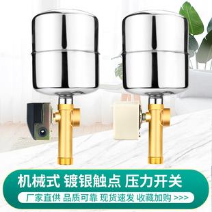 压力开关自吸泵增压泵家用自动控制器不锈钢罐水泵机械开关配件