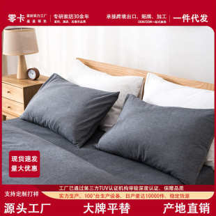 棉水洗棉枕套棉单人学生宿舍民宿枕头套48x74cm一对 简约日式