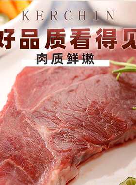 科尔沁牛排冷冻贴体西冷原切牛扒150g*6袋谷饲牛肉