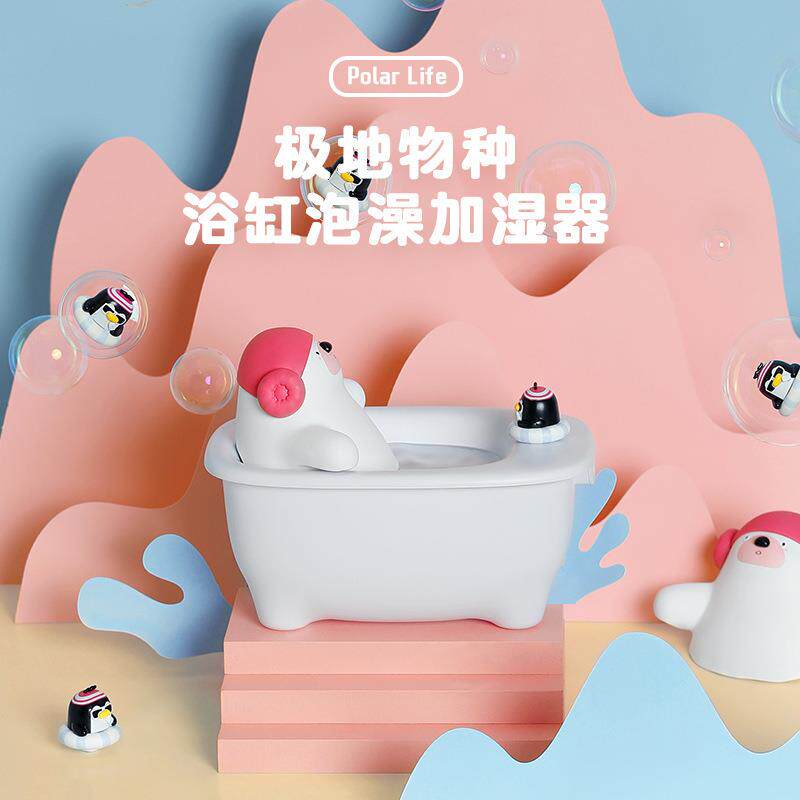 浴缸加湿器迷你办公室 桌面加湿器 家用卧室小型宿舍加湿器