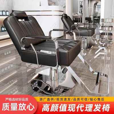 理发店椅子网红美发椅发廊专用剪发椅升降座椅放倒烫染理容椅