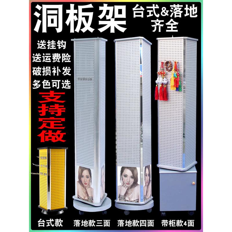 铝塑板台式落地带柜洞洞板饰品五金工具收纳旋转展示置物挂板货架