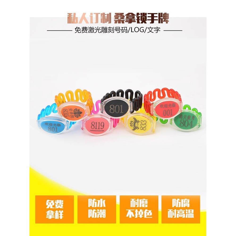 定制洗浴浴室桑拿锁手牌足疗健身房更衣柜感应锁电子锁id钥匙手环,商业/办公家具,桑拿手牌,淘宝优惠券,粉丝福利购,淘宝优惠卷