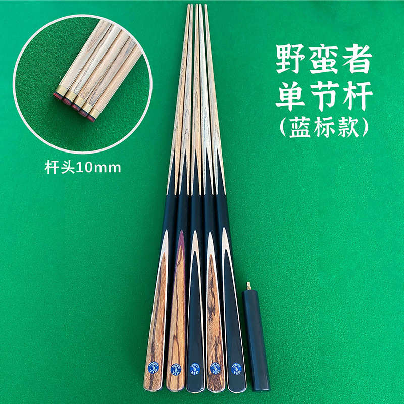 八美式杆台杆小头桌球加重公杆批球杆通杆房中式球杆斯诺克黑发球