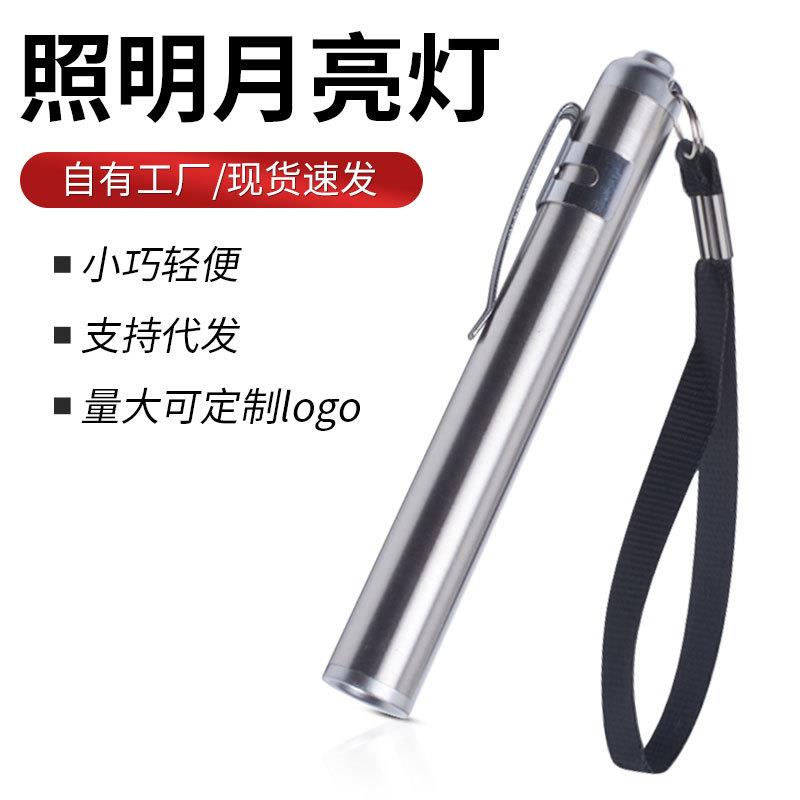 7号电池小型便携手电家用不锈钢手电筒露营礼品灯LED迷你小手电