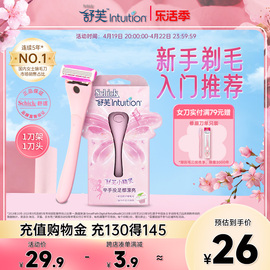 Schick/舒适舒芙小精灵刮毛女小胡子腿毛除毛脱毛膏剃毛