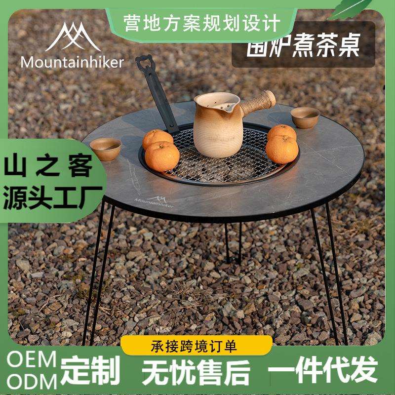 山之客户外露营室内火锅全套圆桌多功能炭烤柴火炉煮茶围炉煮茶桌