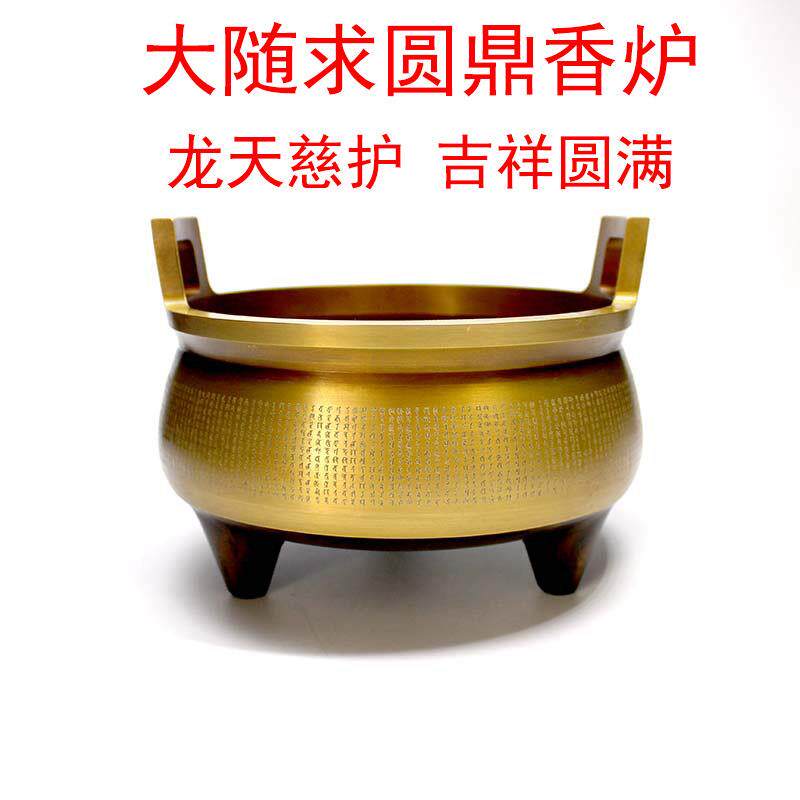 黄铜雕刻复古国风香炉 悉昙梵文大随求陀罗尼烟供炉 佛堂吉祥摆件