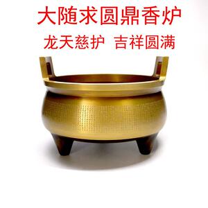黄铜雕刻复古国风香炉 悉昙梵文大随求陀罗尼烟供炉 佛堂吉祥摆件