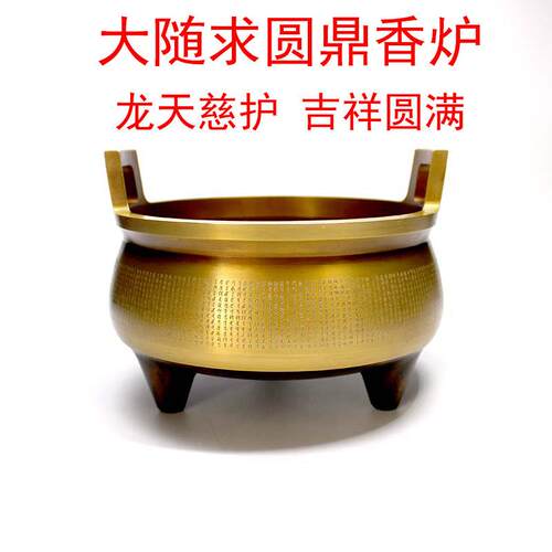 黄铜雕刻复古国风香炉 悉昙梵文大随求陀罗尼烟供炉 佛堂吉祥摆件