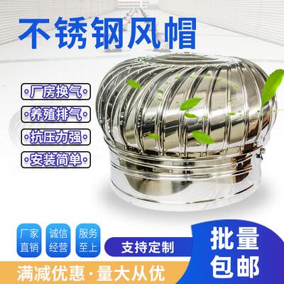 新款直销600型不锈钢风帽304无动力风球屋顶烟道厂房排气扇通风器
