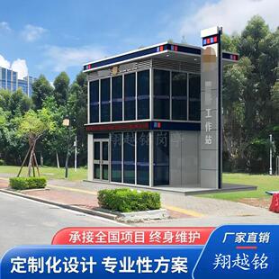 治安岗亭街面智慧工作站方舱交通劝导站执勤值班办公室检查站厂家