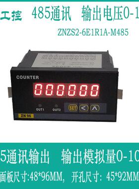 输出电压0-10V，RS485通讯智能转速表PID调节 ZNZS2-6E1R1A-M485