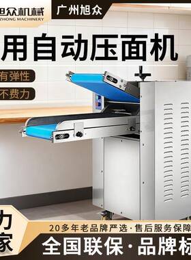 商用自动压面机多功能饺子皮包子皮馄饨皮面皮机仿手工面团揉面机