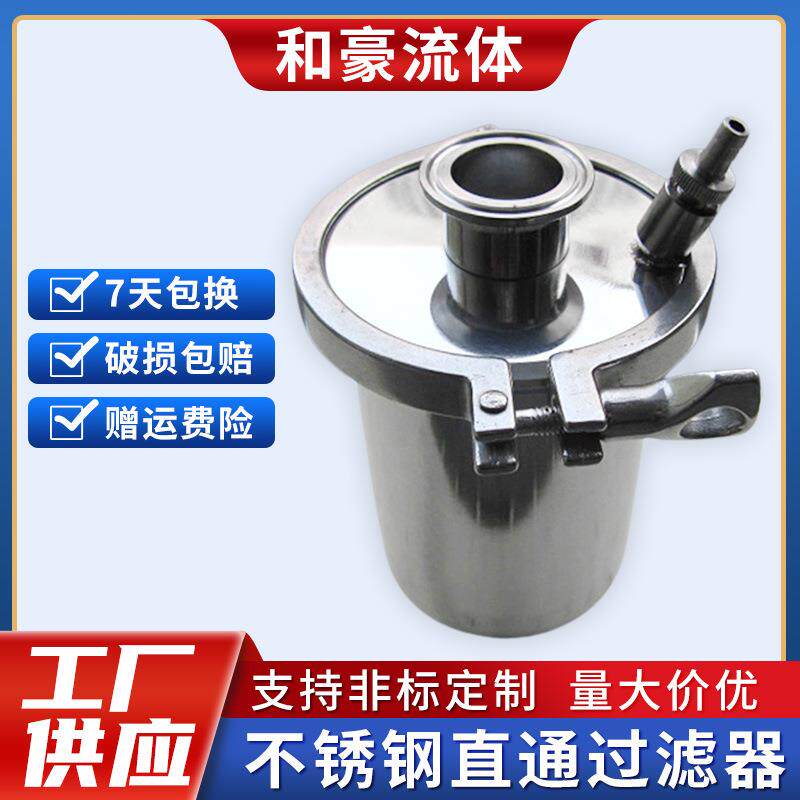 316304卫生级不锈钢立式5寸直通过滤器水处理专用空气过滤器