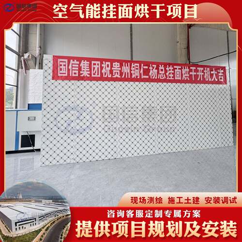 空气能挂面烘干机面条拉面挂式烘干房盘面方便面烘干项目总承包
