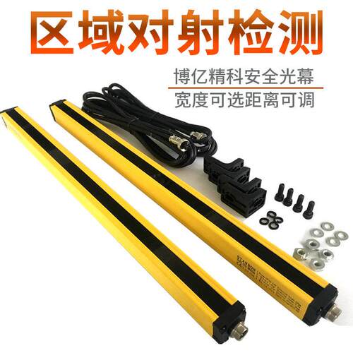 BOJKE博亿精科冲床防护安全光幕光栅20 40mm间距距离2.5-4米