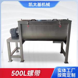 厂家供应500L螺带混合机卧式混合机食品干粉搅拌机现货螺带混合机