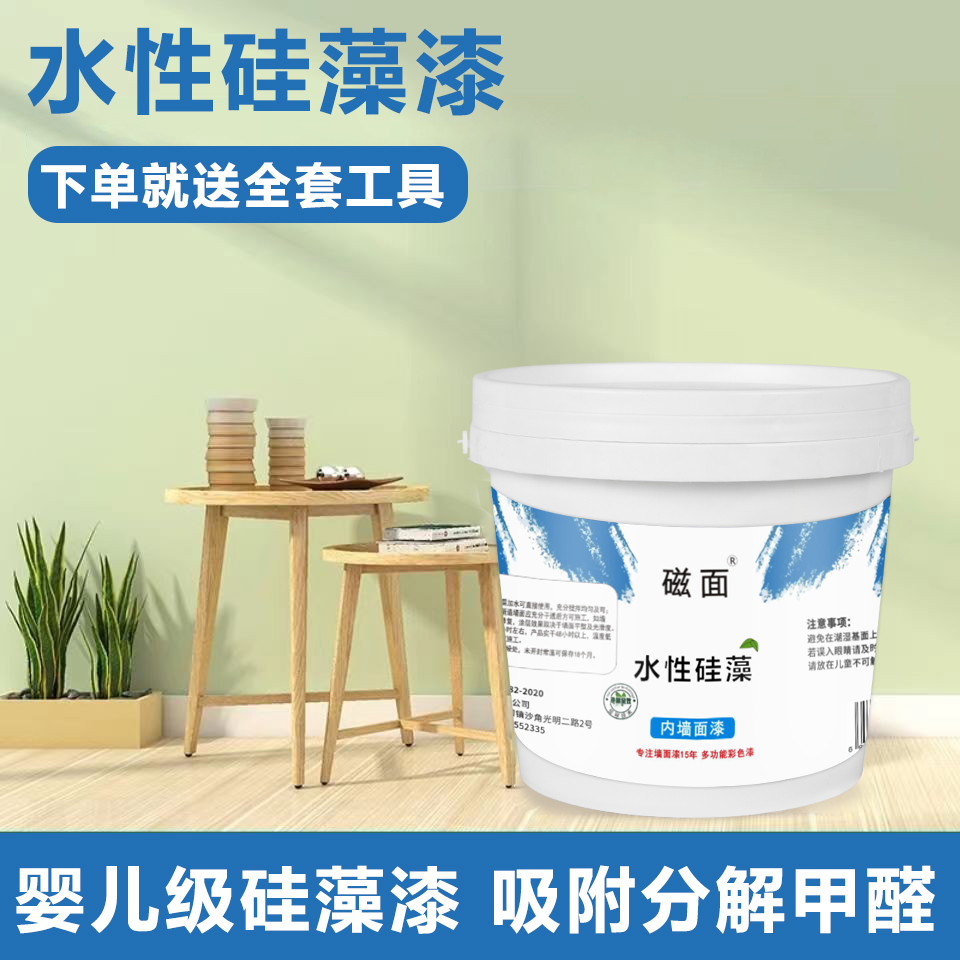 新款乳胶漆墙面漆白色涂料外墙家用粉刷氟碳漆环保内墙漆硅藻漆彩