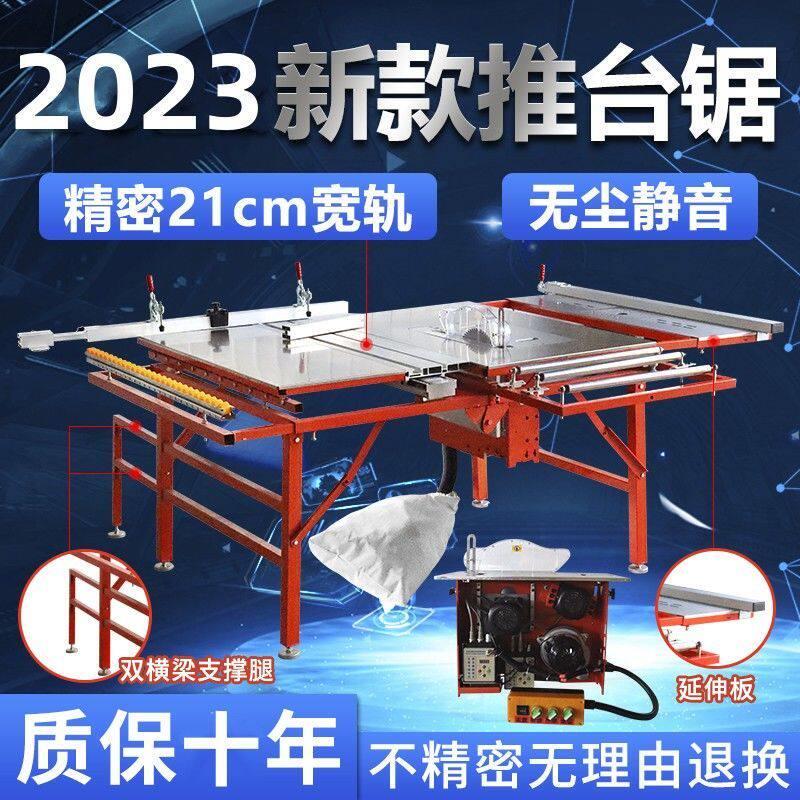 木工锯台多功能精密轨道推台锯折叠工作台无尘子母锯一体机小台锯