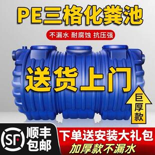 化粪池新农村厕所改造专用成品家用粪桶塑料桶PE三格化粪池罐地埋