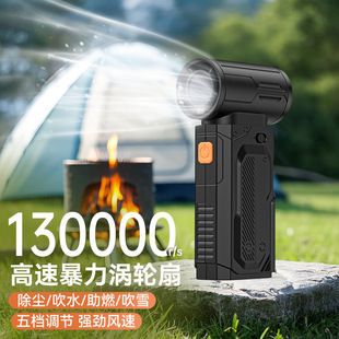 优选暴力风扇13万转无刷电机高速涡轮吹风机便携大功率手持小风扇