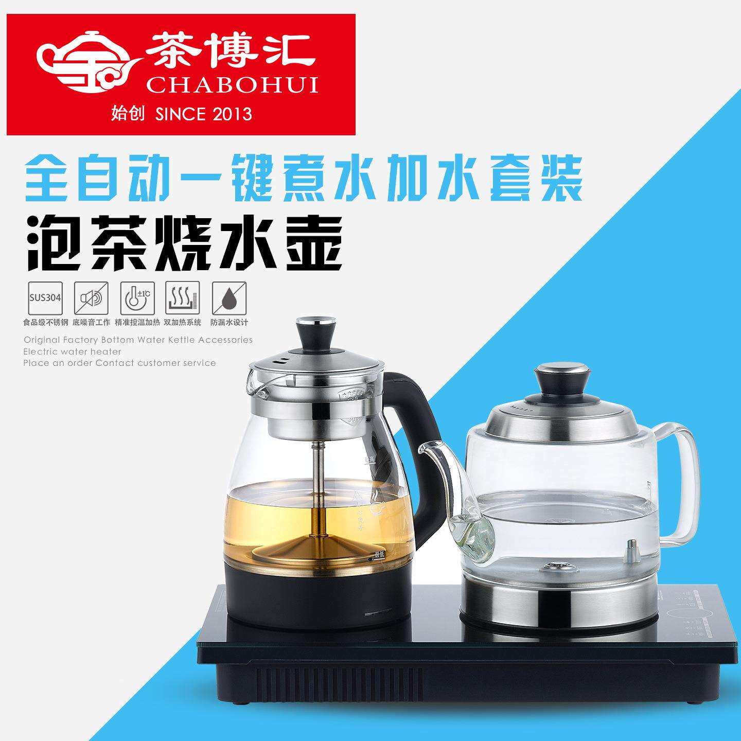 茶博汇H85全自动底部上水电热烧水壶茶具玻璃家用电茶炉茶台嵌入