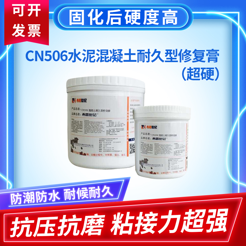 水泥破损混凝土缺陷修复膏高强粘接超硬塑钢泥粘接木材石材修补