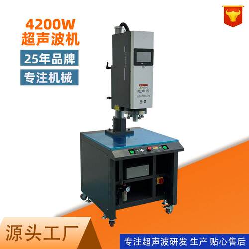 源头工厂浙江4200W15K大功率超声波塑焊机机床套汽车套焊接