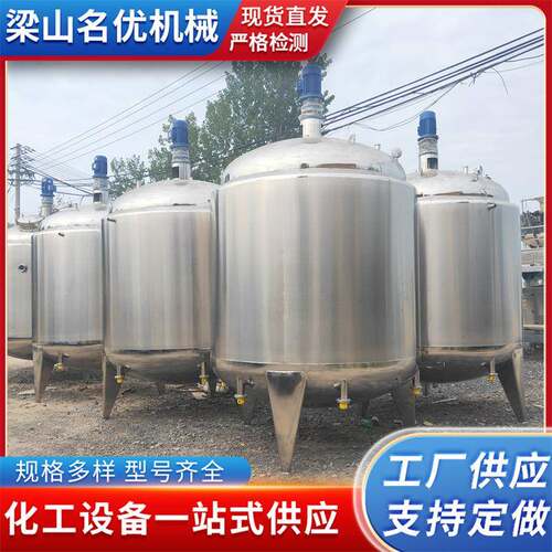 食品级不锈钢乳化均质分散混合罐液体搅拌罐实验室配料搅拌罐