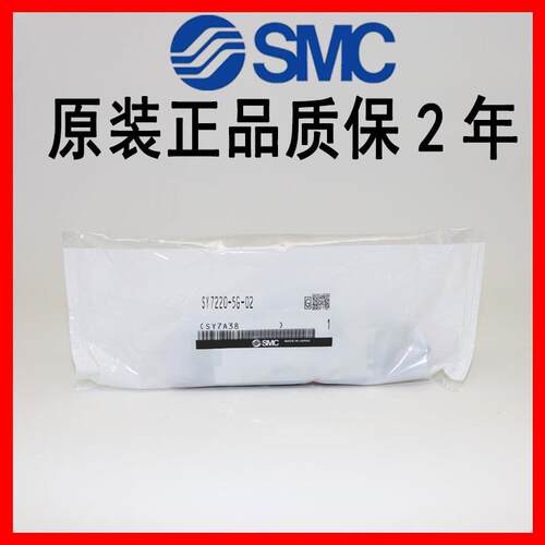 SMC电磁阀 SY7120/7220/5LZD/6/4/3/LD/5LZE/G/-02-C8二位五通320