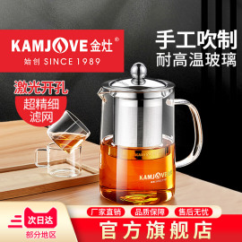 金灶a-03飘逸杯玻璃泡茶壶，办公室茶具套装花，茶杯过滤冲茶壶家用