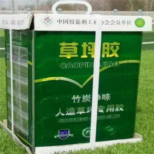 足球场围栏草坪跑道候耐假草皮胶水铺设人造粘牢防晒仿真塑料户外