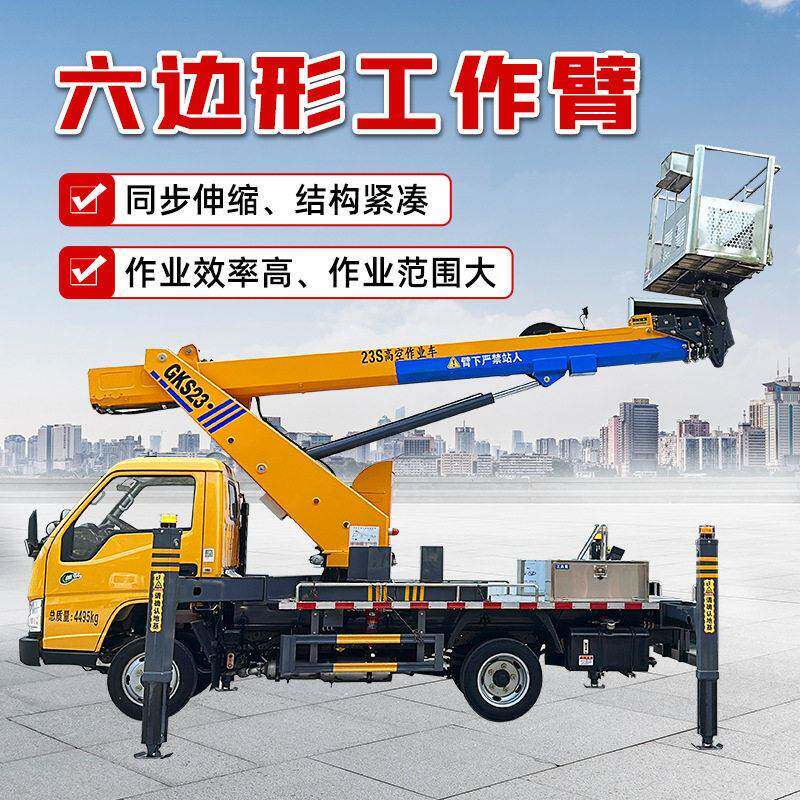供应空作业车折臂式汽车升降机电动车载式移动空作业平台车