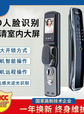 人脸识别指纹锁家用防盗门可视密码锁电子锁智能门锁指纹锁