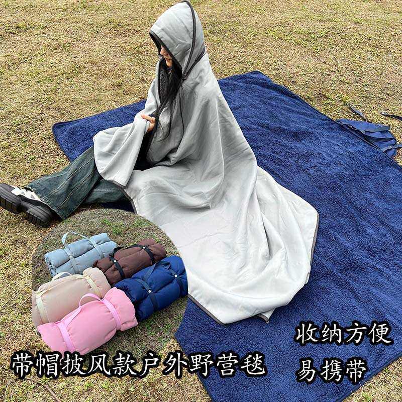 露营垫垫毯防风户外披风垫多功能野餐毯防水牛津布野营披肩便携式,户外/登山/野营/旅行用品,野餐垫,淘宝优惠券,粉丝福利购,淘宝优惠卷