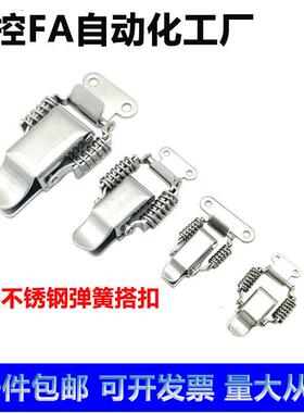 HFQ72-30/40/60 HFQ73-25 弹簧型搭扣 可调型小号迷你型弹簧卡扣