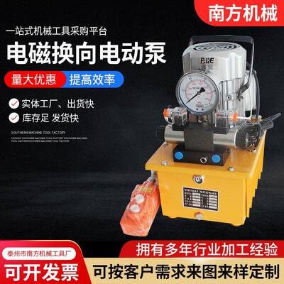 电磁换向电动泵超高压电动液压泵电磁换向阀控制双回路液压泵
