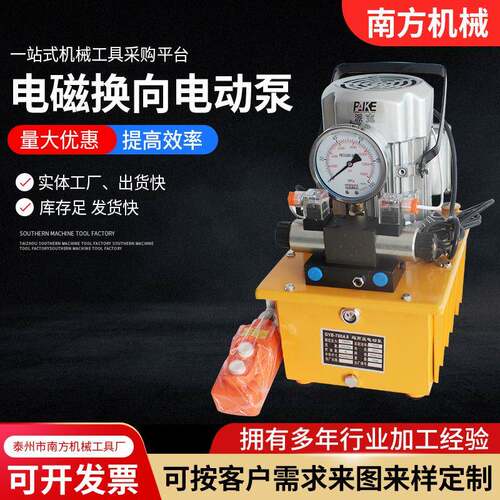 电磁换向电动泵超高压电动液压泵电磁换向阀控制双回路液压泵