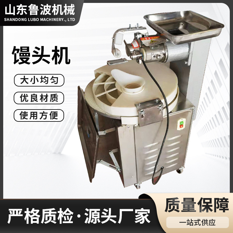 馍头机商用圆盘式不锈钢馍头机塑料整形盘单相电电机馒头机